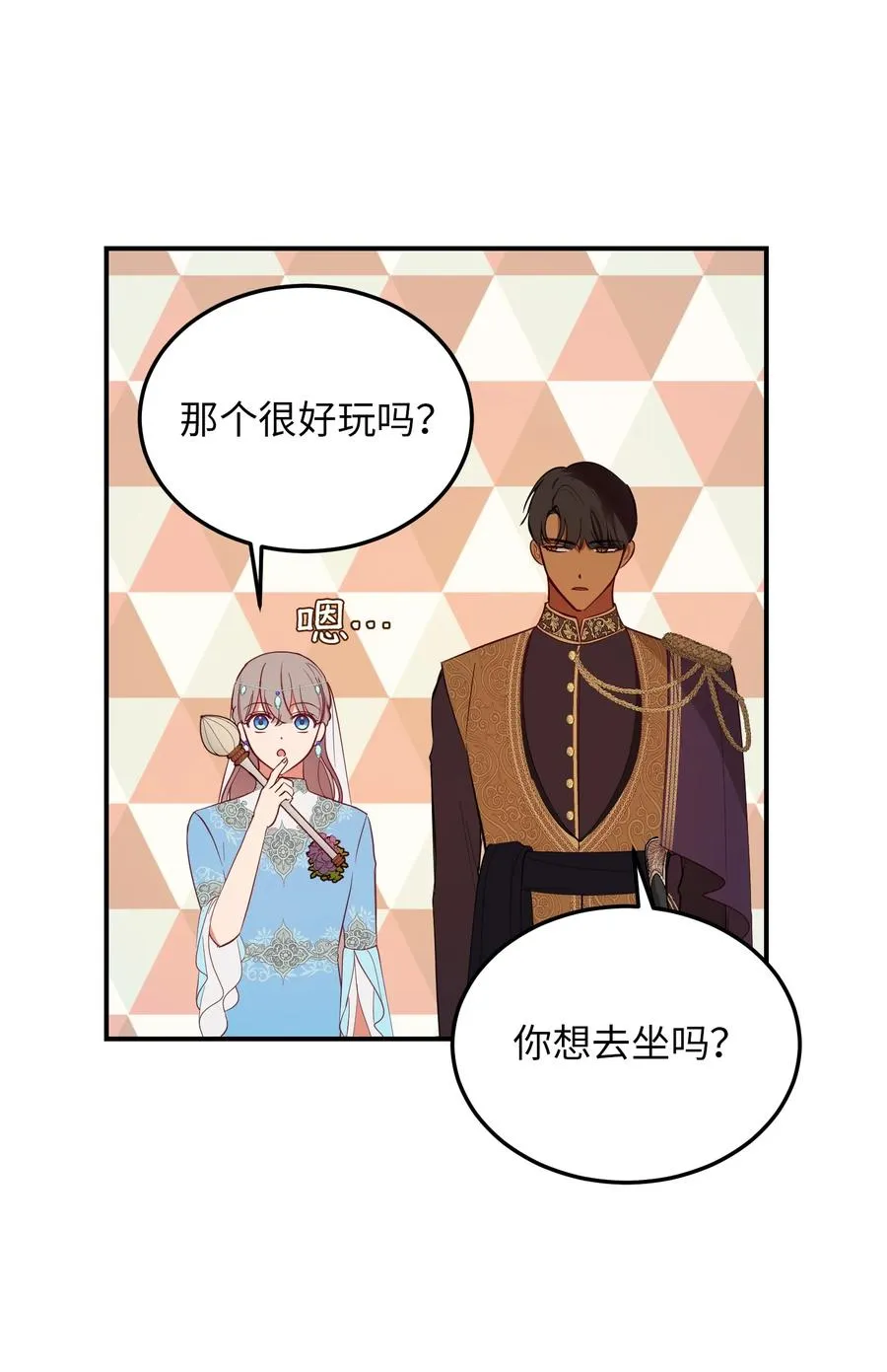 63 坐船 第29页
