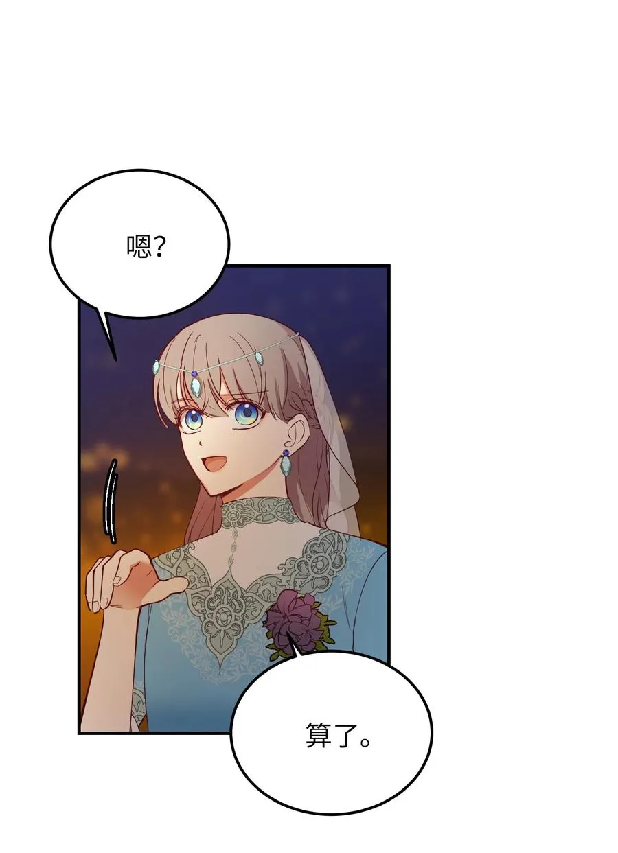 63 坐船 第30页
