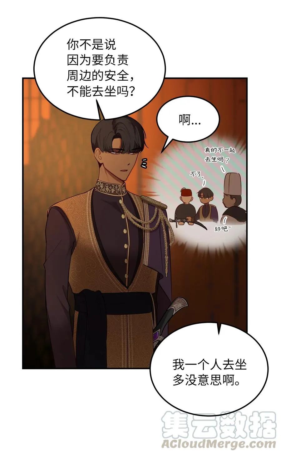63 坐船 第31页