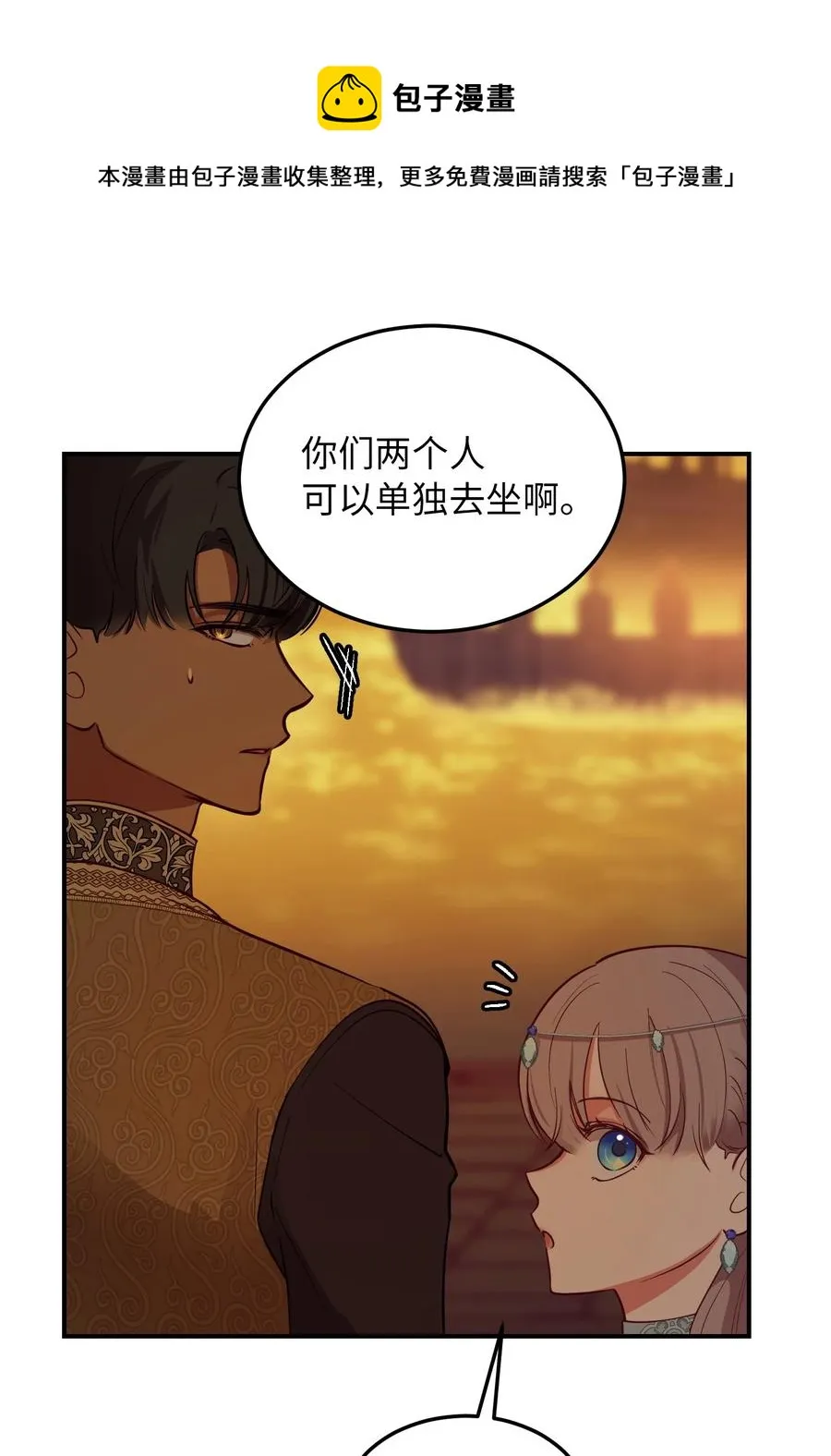 63 坐船 第33页
