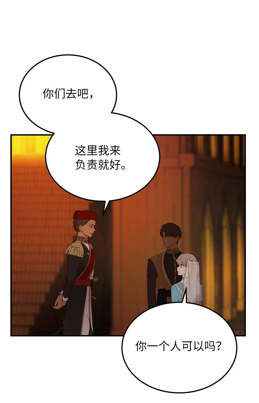 63 坐船 第35页