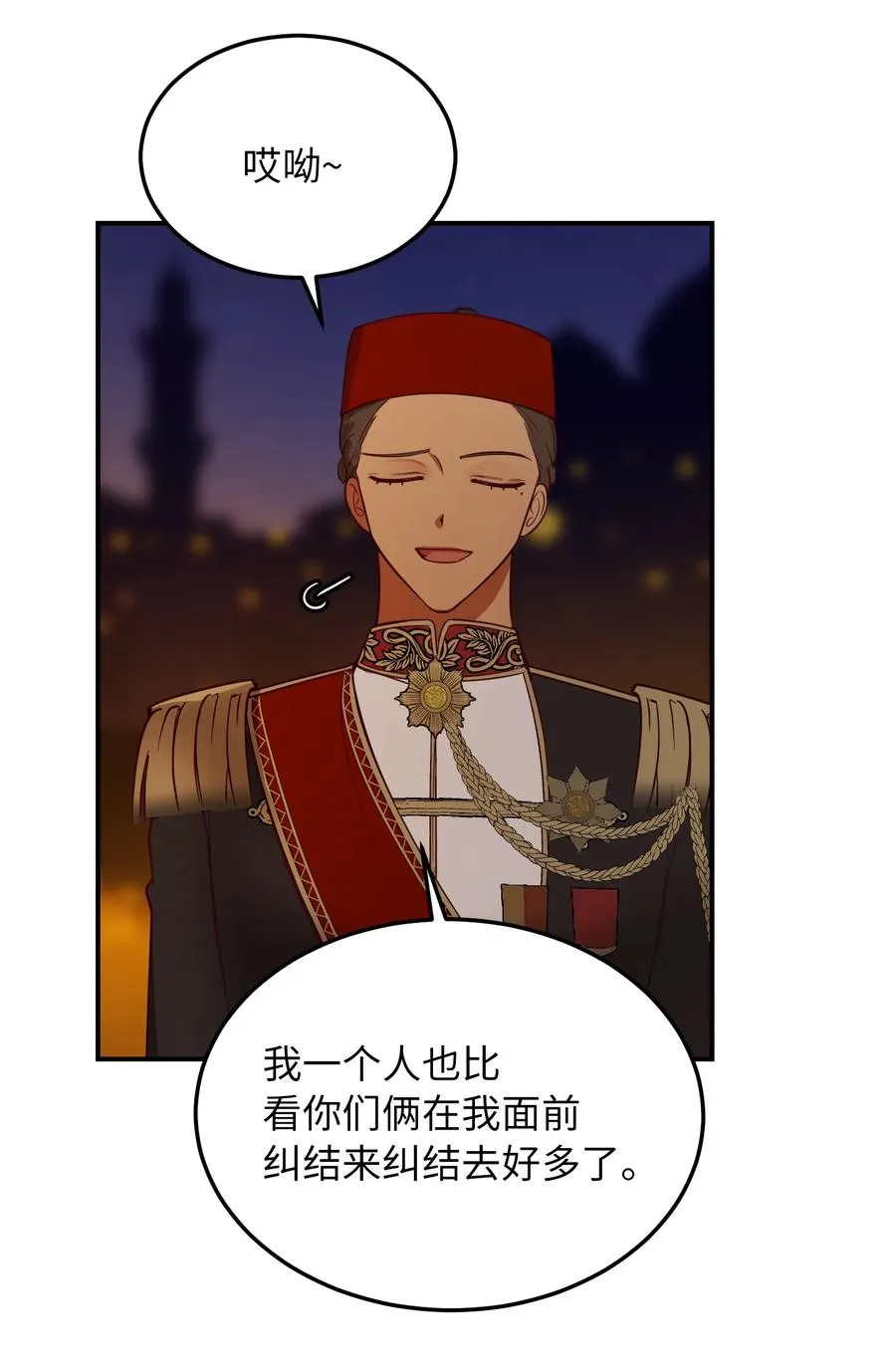 63 坐船 第36页