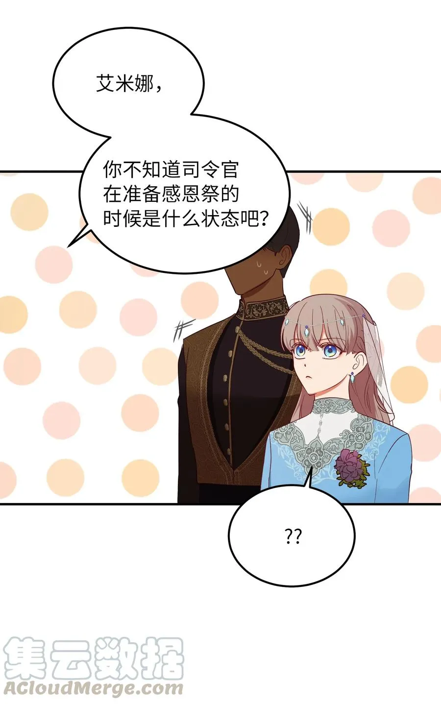 63 坐船 第37页