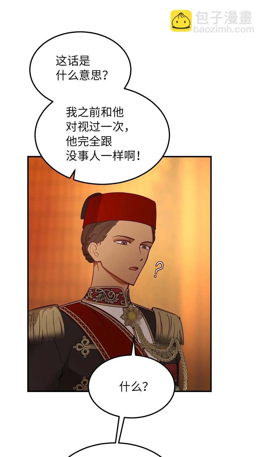 63 坐船 第38页