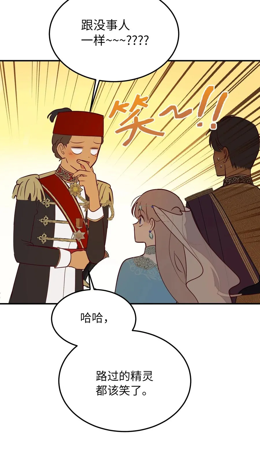 63 坐船 第39页