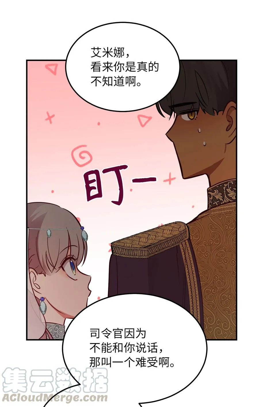 63 坐船 第40页