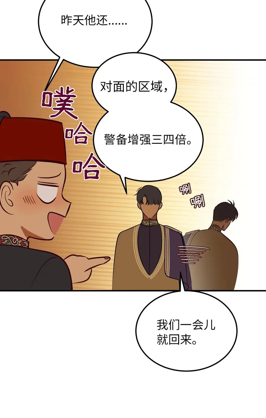 63 坐船 第41页
