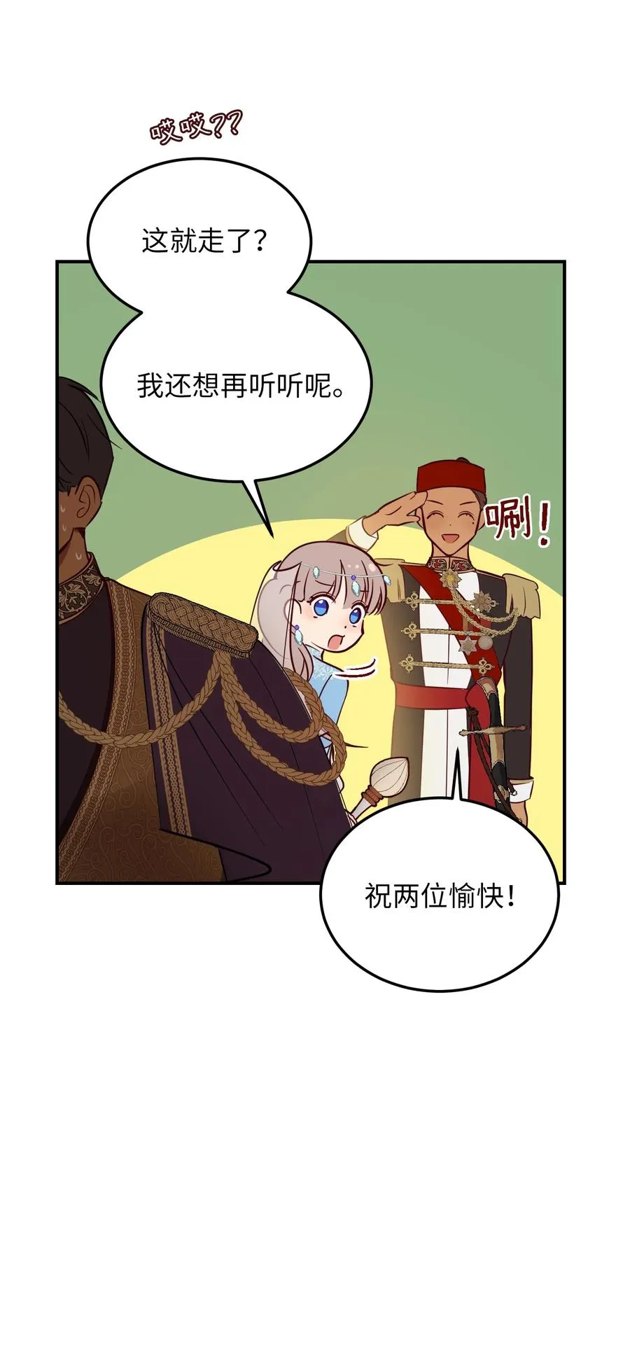 63 坐船 第42页