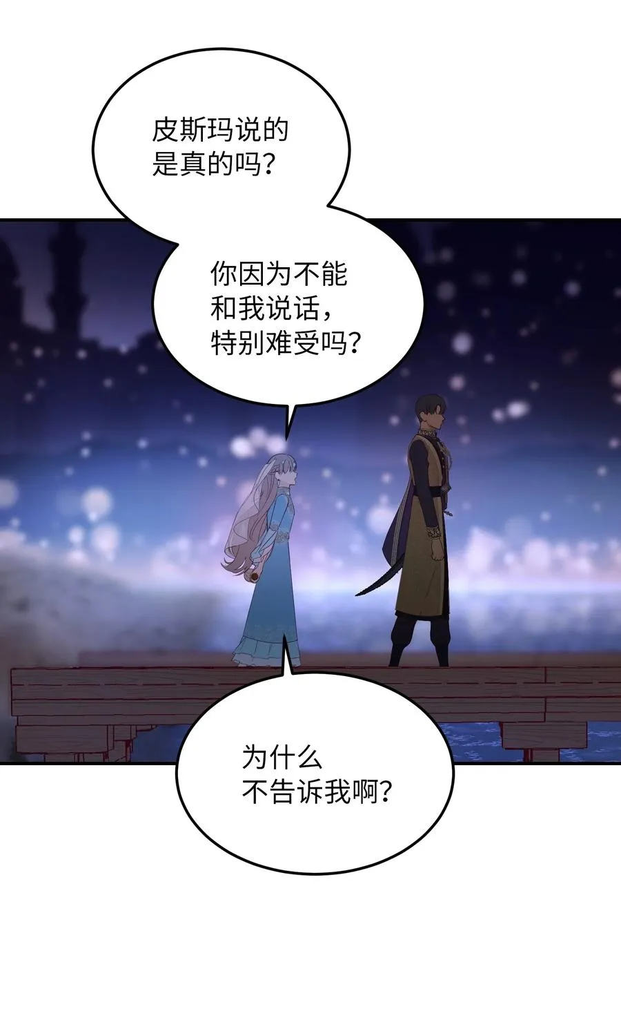 63 坐船 第44页