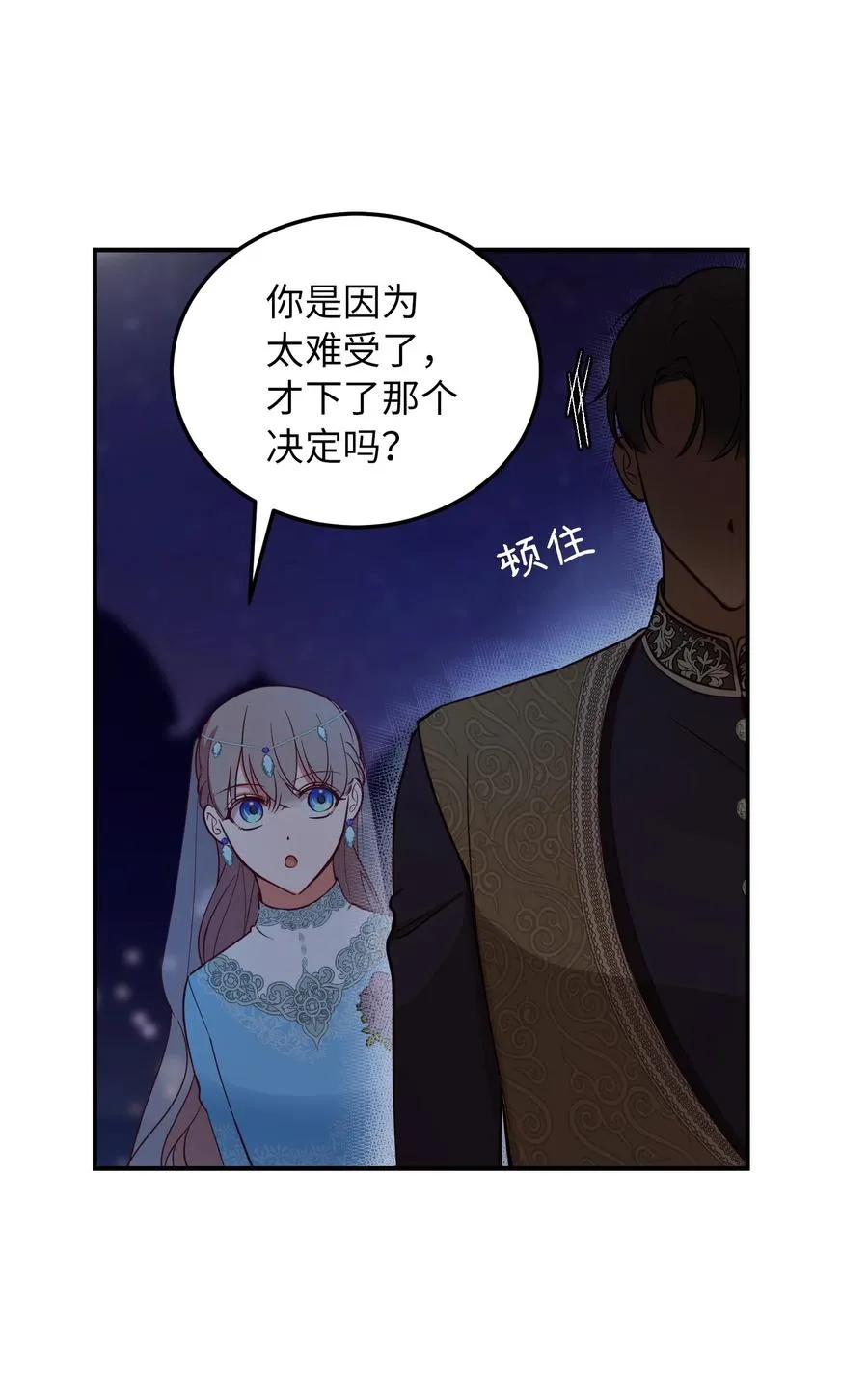 63 坐船 第45页
