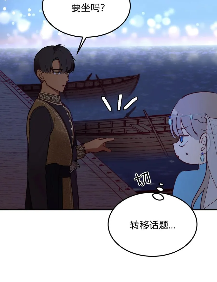 63 坐船 第47页