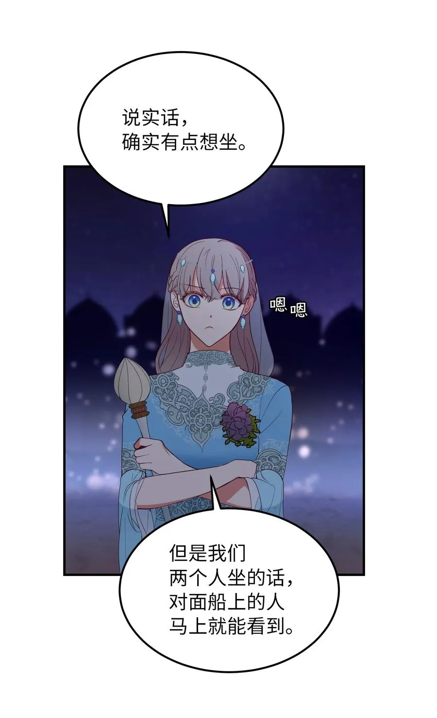 63 坐船 第48页