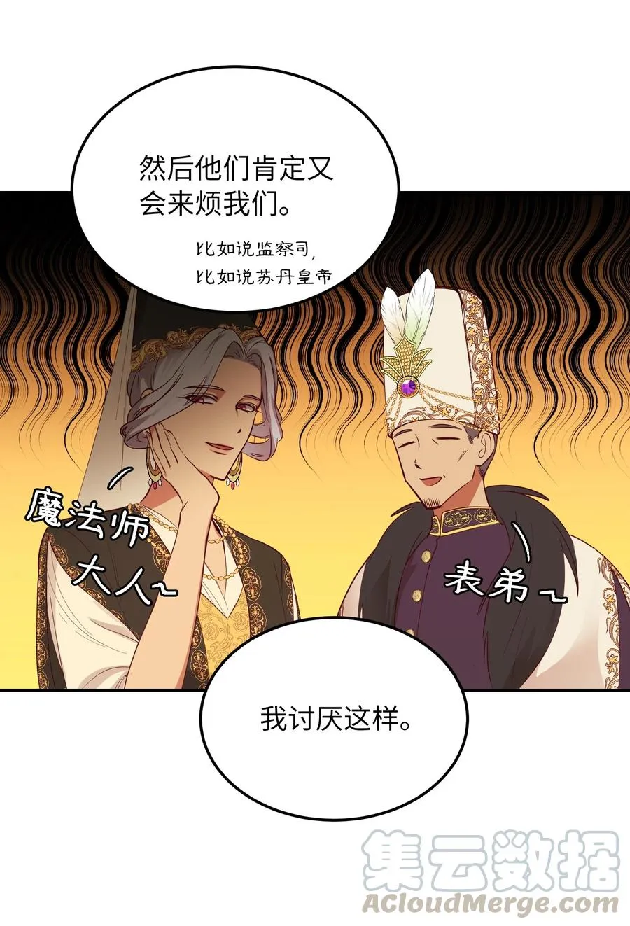 63 坐船 第49页