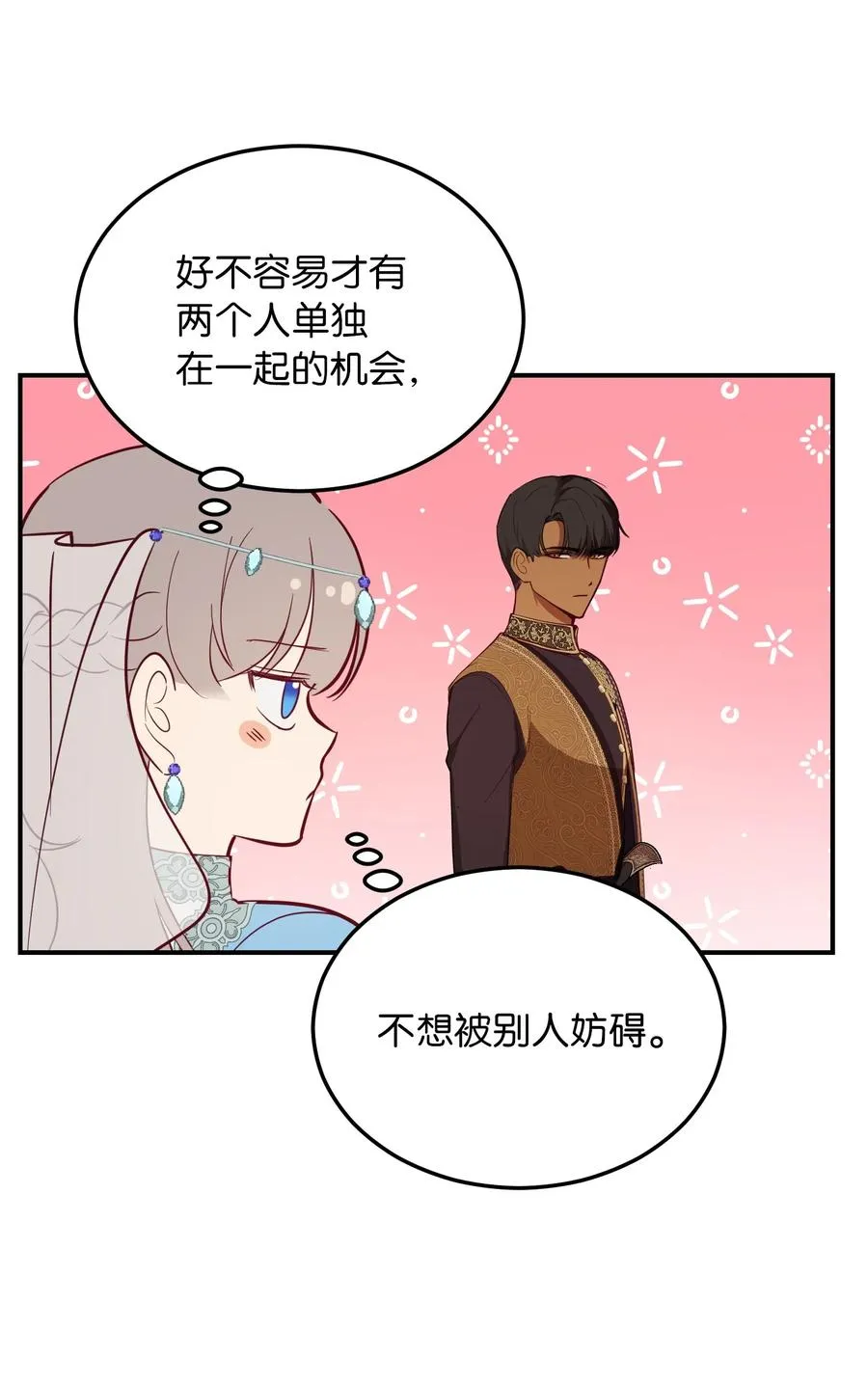 63 坐船 第50页