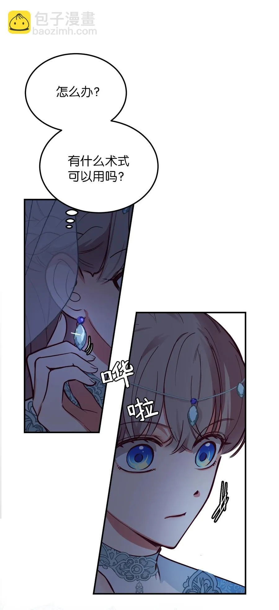 63 坐船 第51页