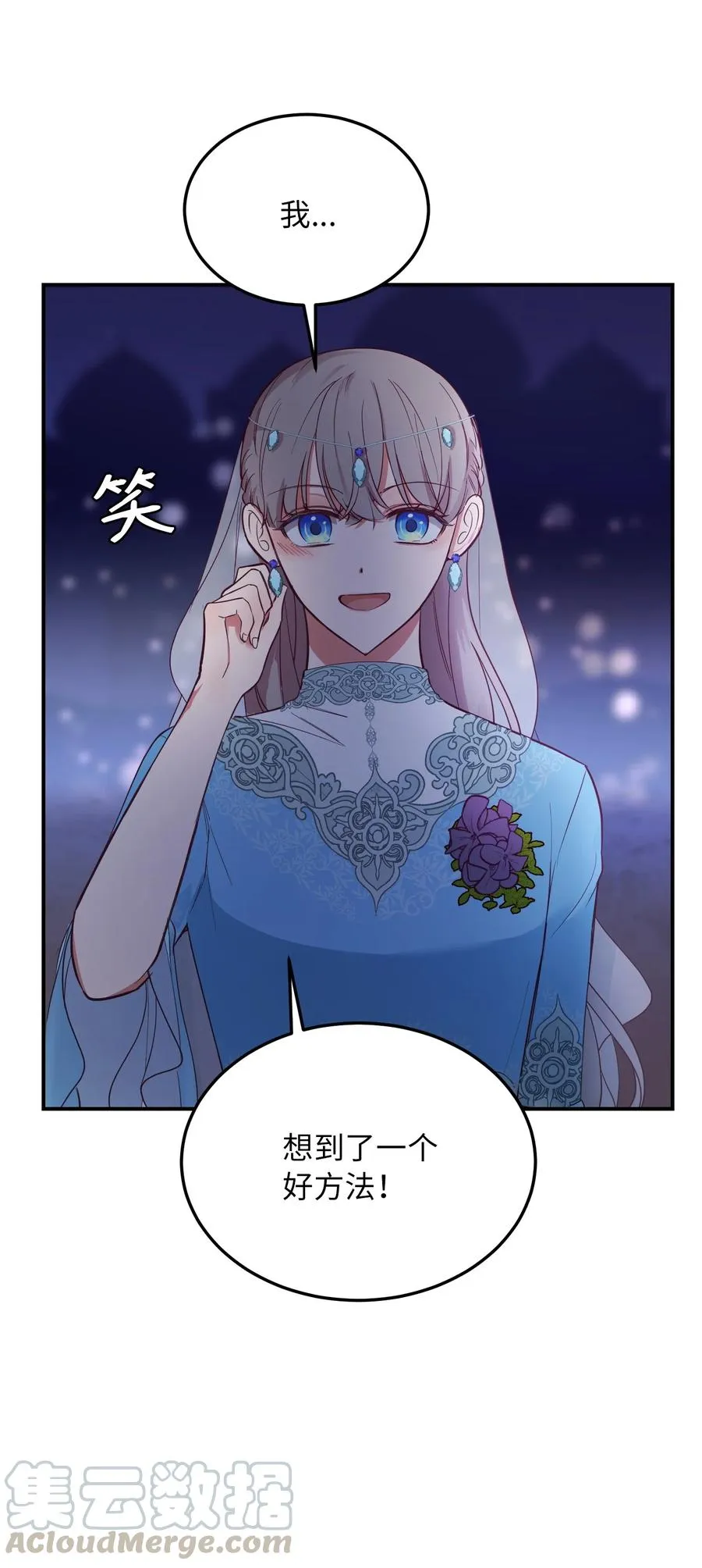 63 坐船 第58页