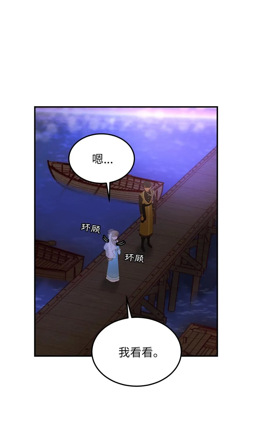 63 坐船 第59页