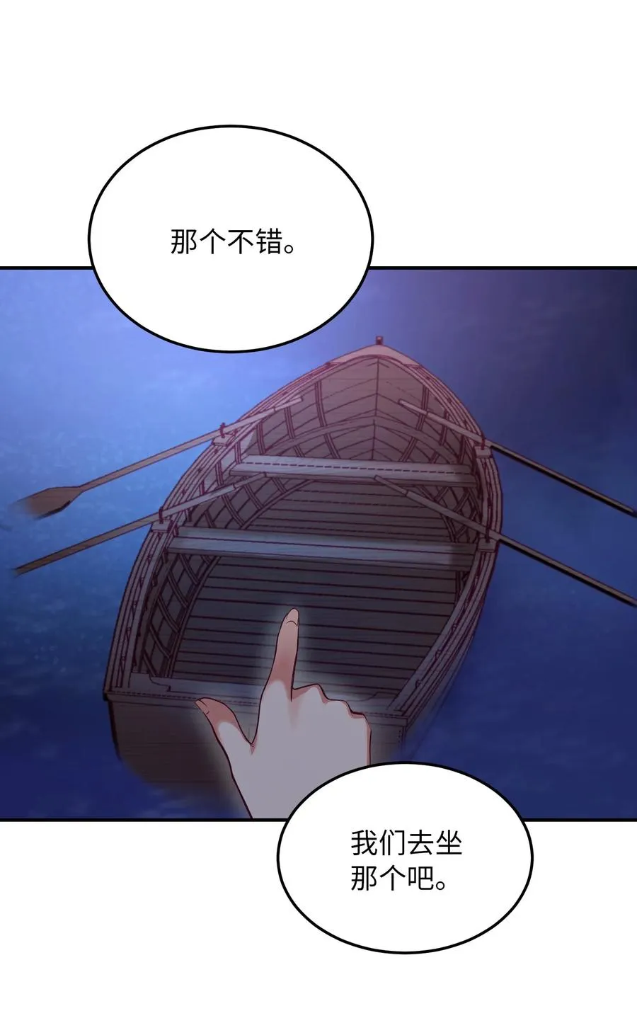 63 坐船 第60页