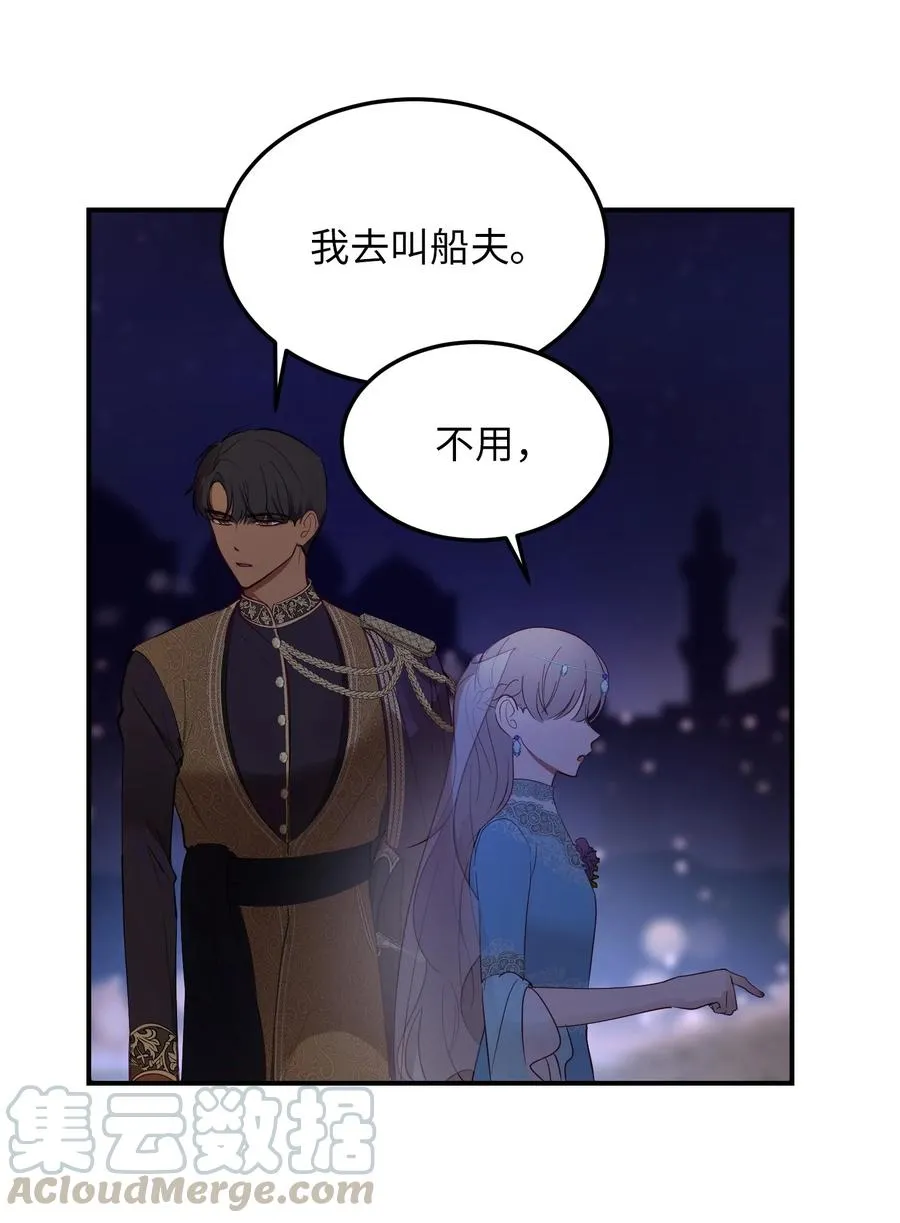 63 坐船 第61页