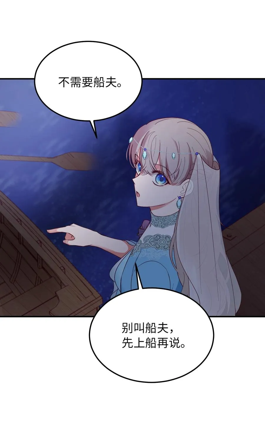 63 坐船 第62页