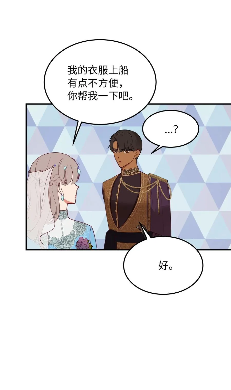 63 坐船 第63页