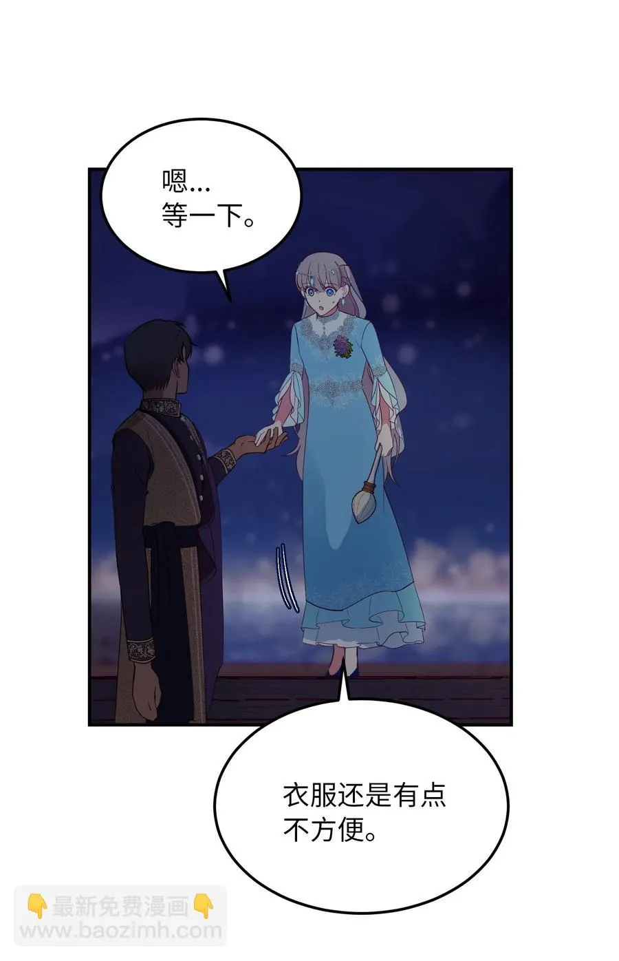 63 坐船 第66页