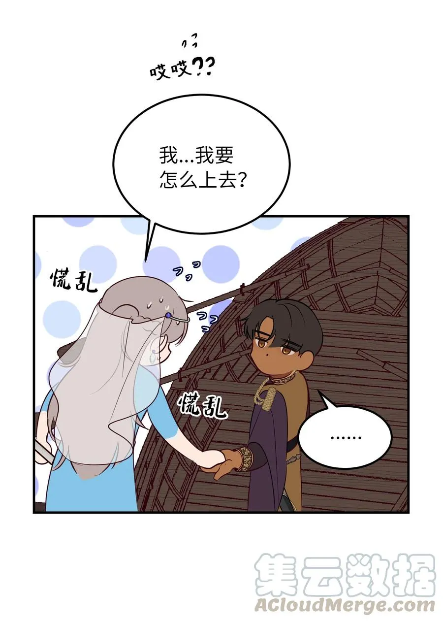 63 坐船 第67页