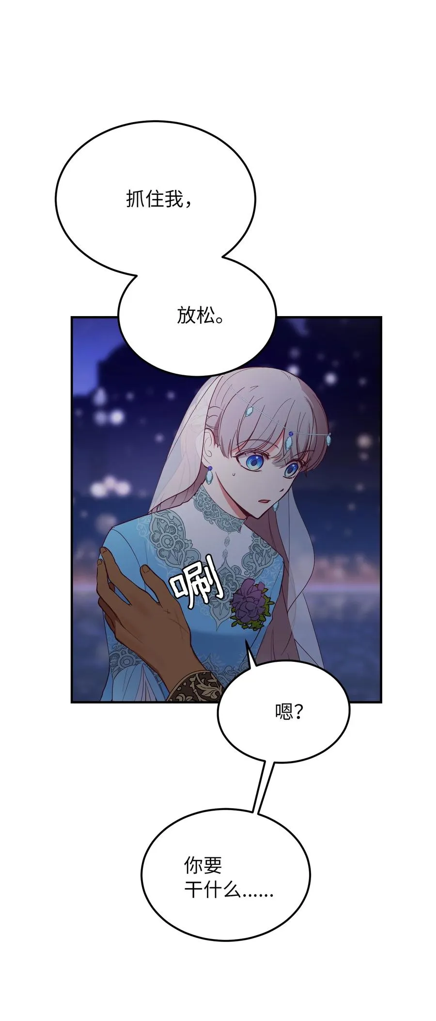 63 坐船 第68页