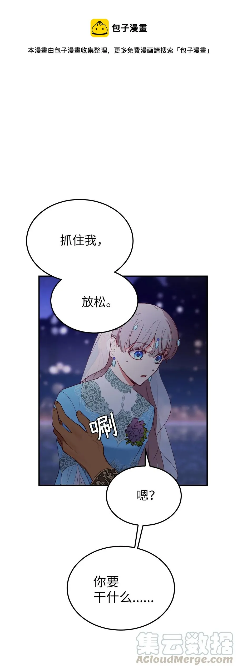 64 飞上天空 第1页
