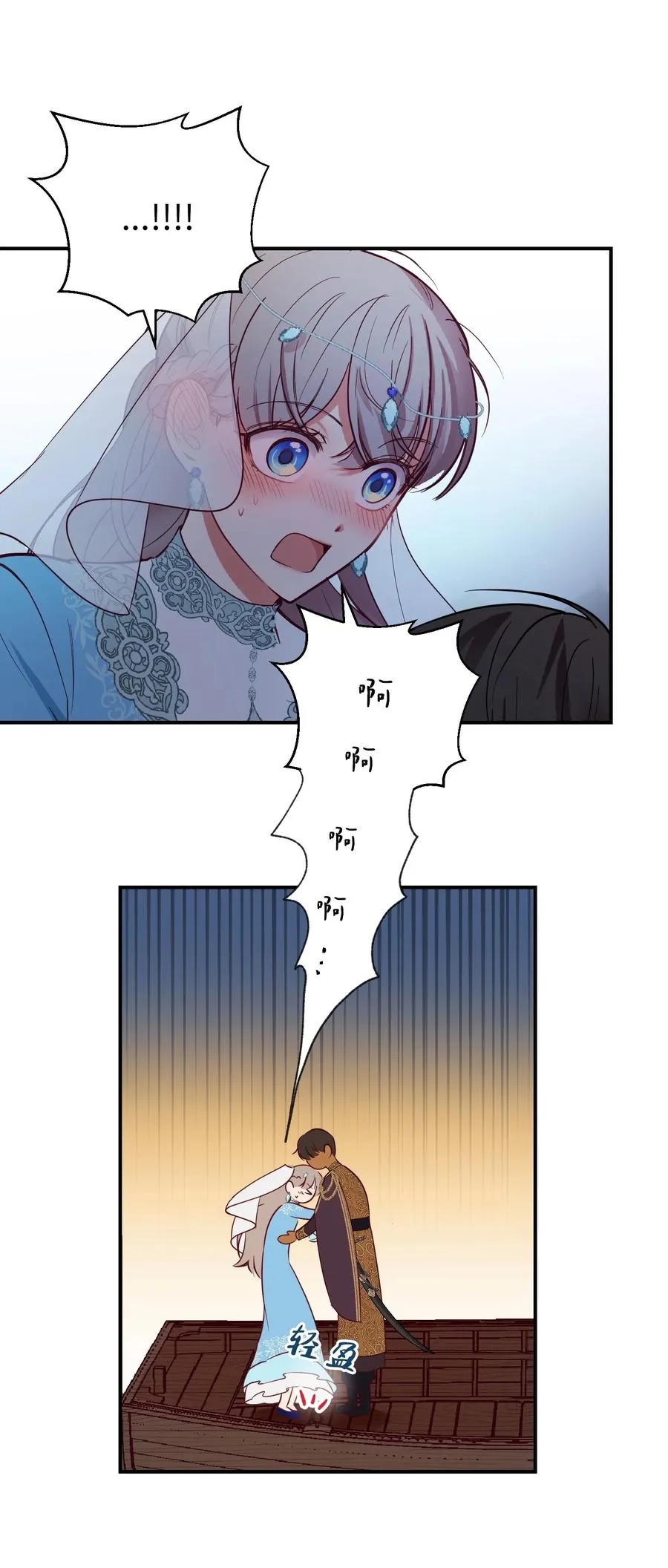 64 飞上天空 第3页