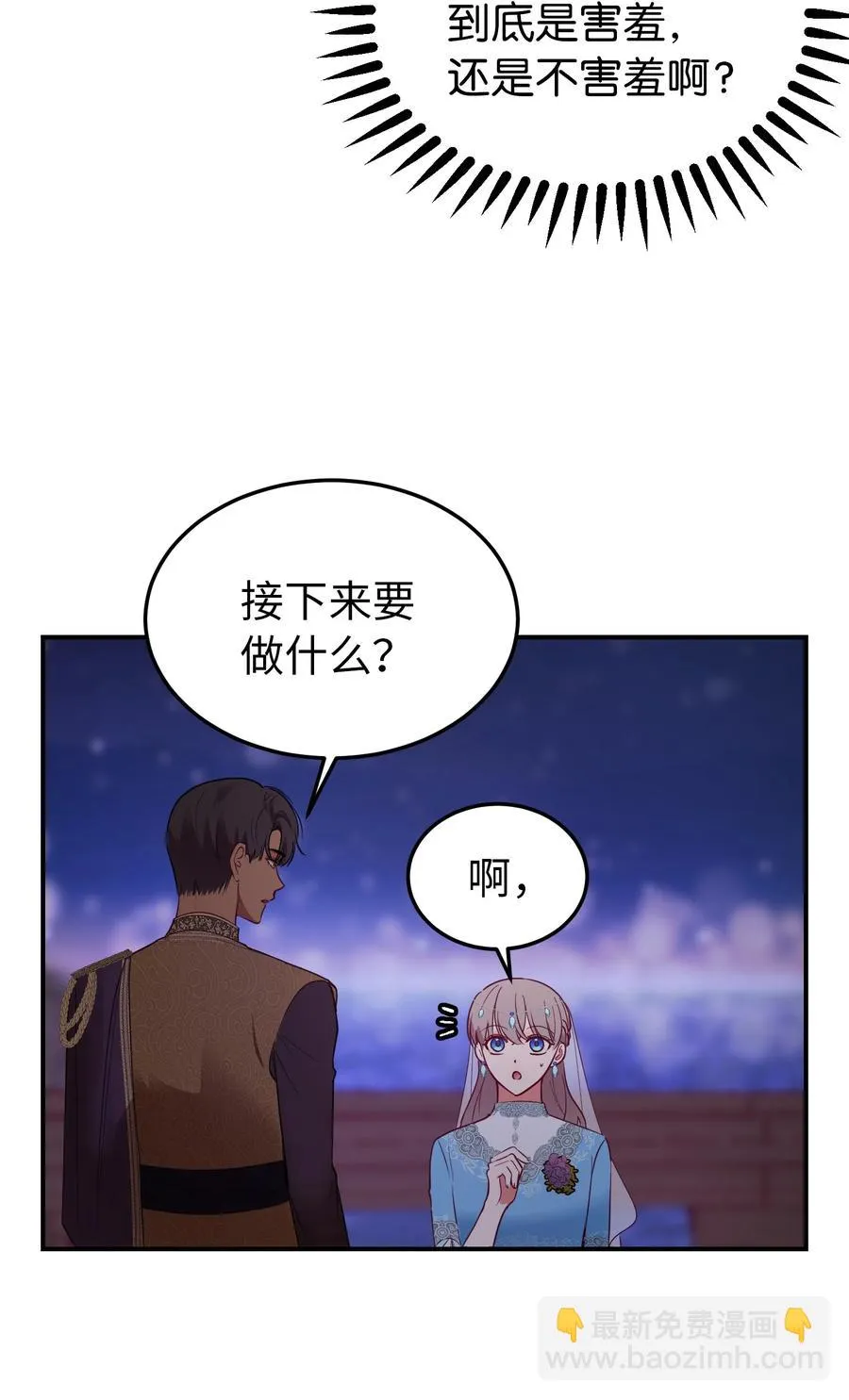 64 飞上天空 第5页