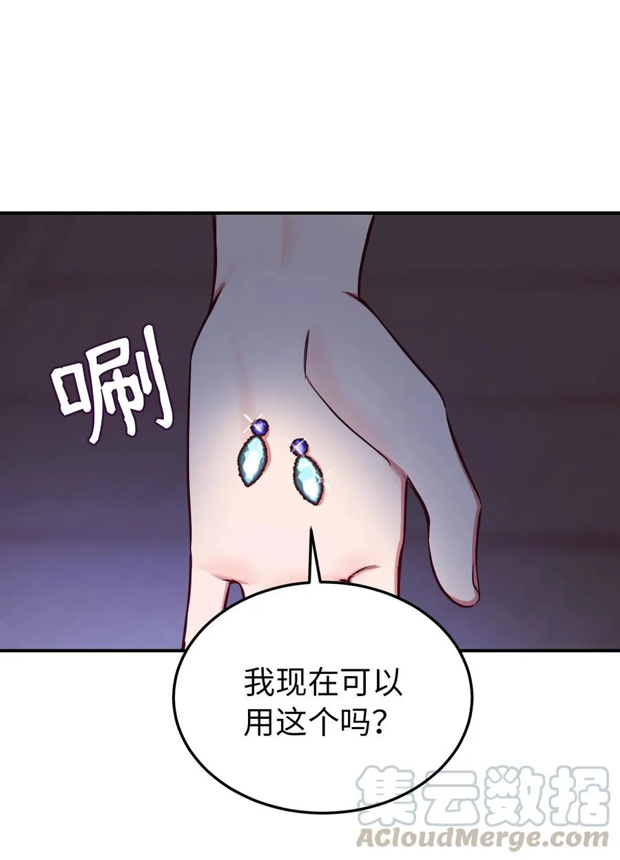 64 飞上天空 第7页