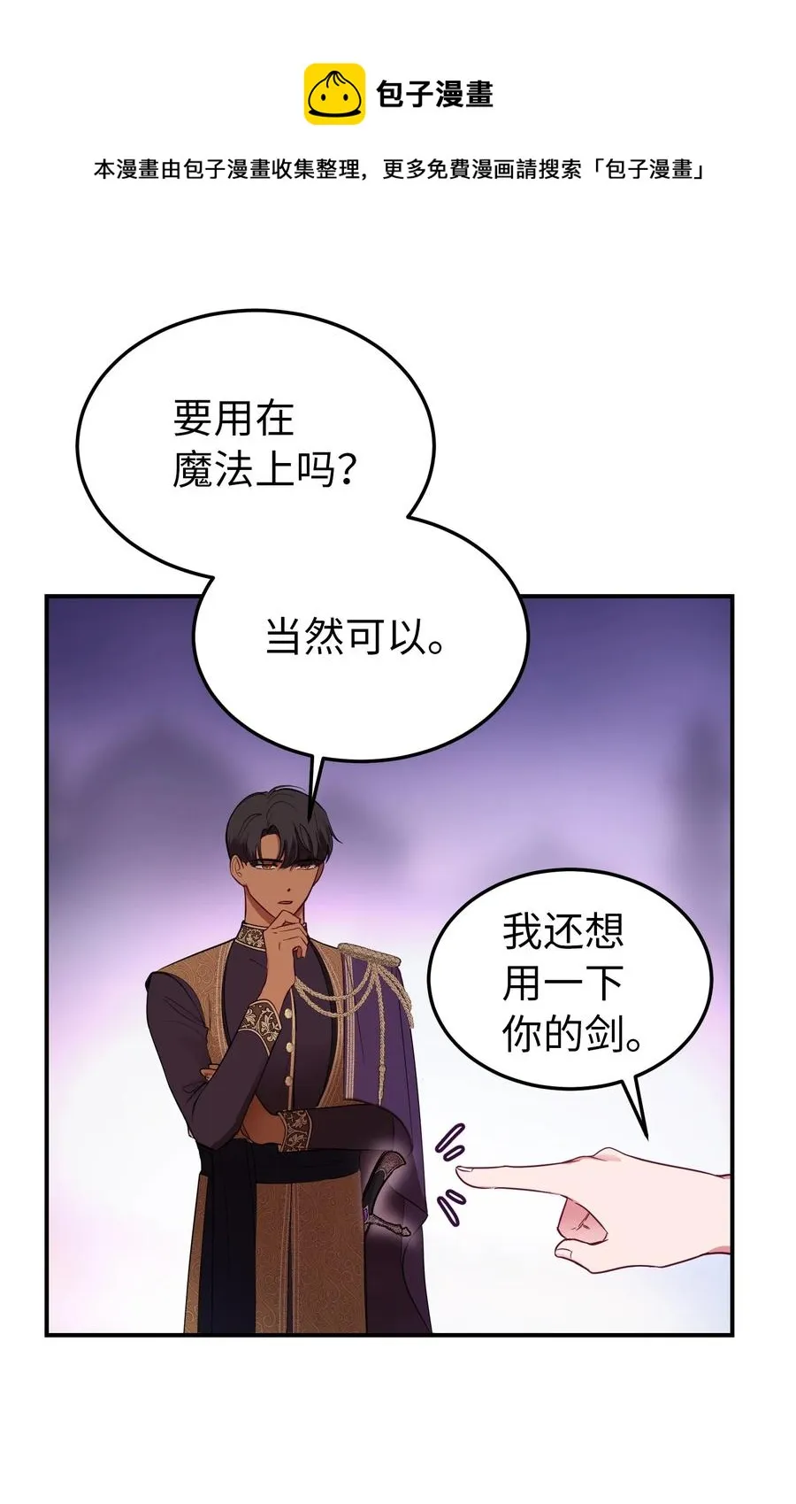 64 飞上天空 第8页
