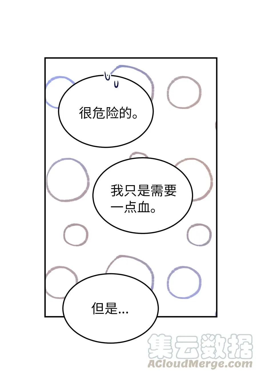 64 飞上天空 第10页