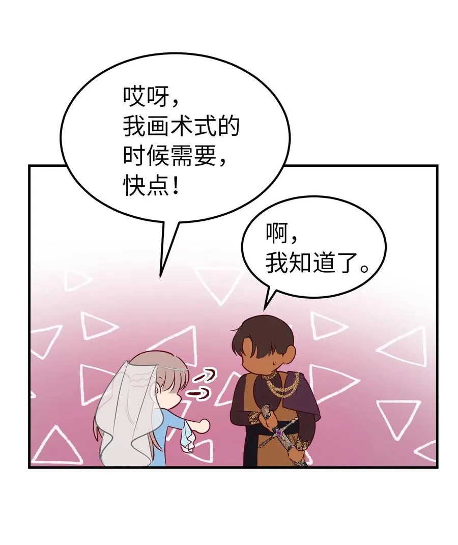 64 飞上天空 第11页