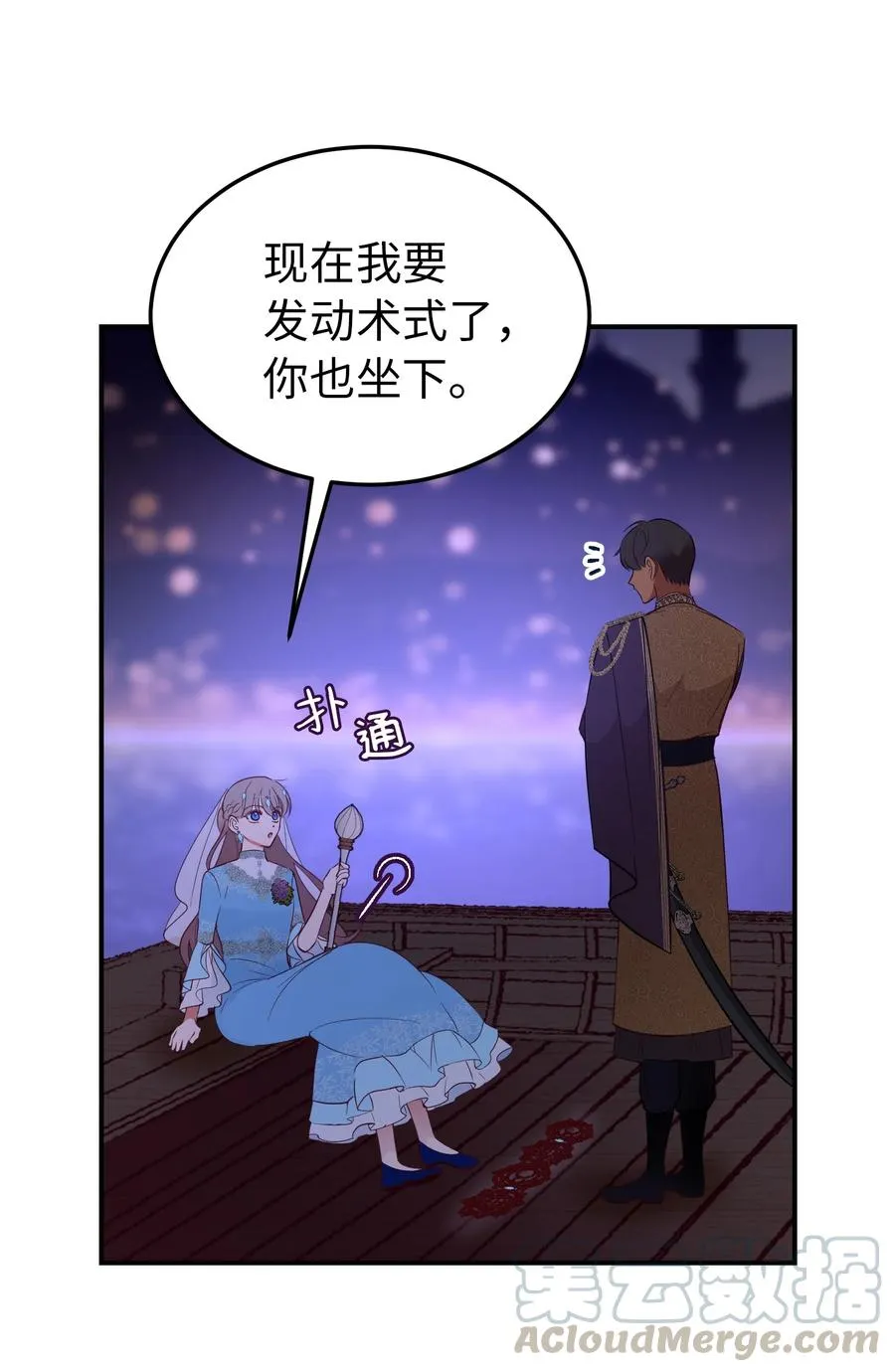 64 飞上天空 第13页