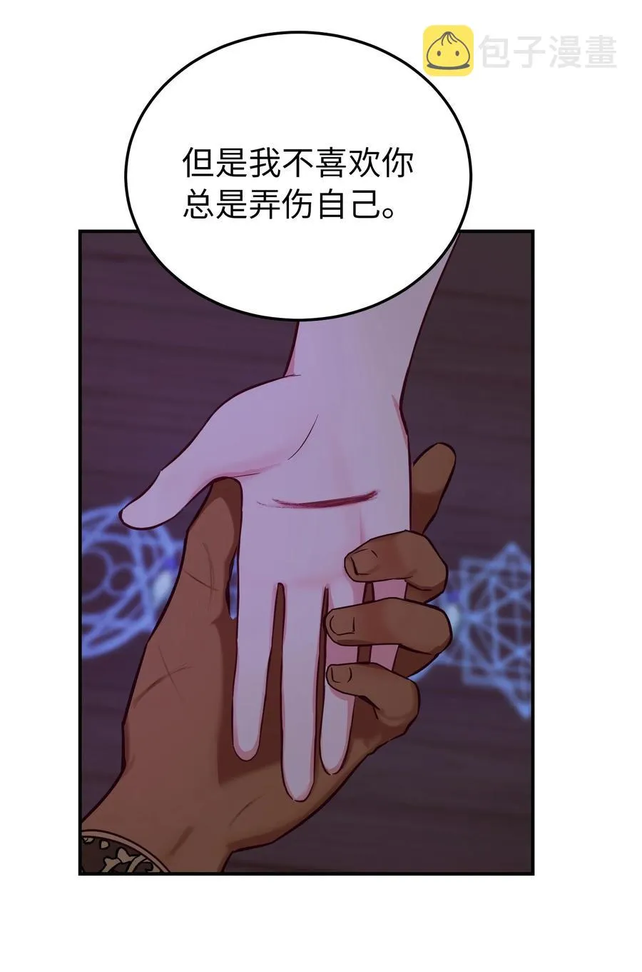 64 飞上天空 第27页