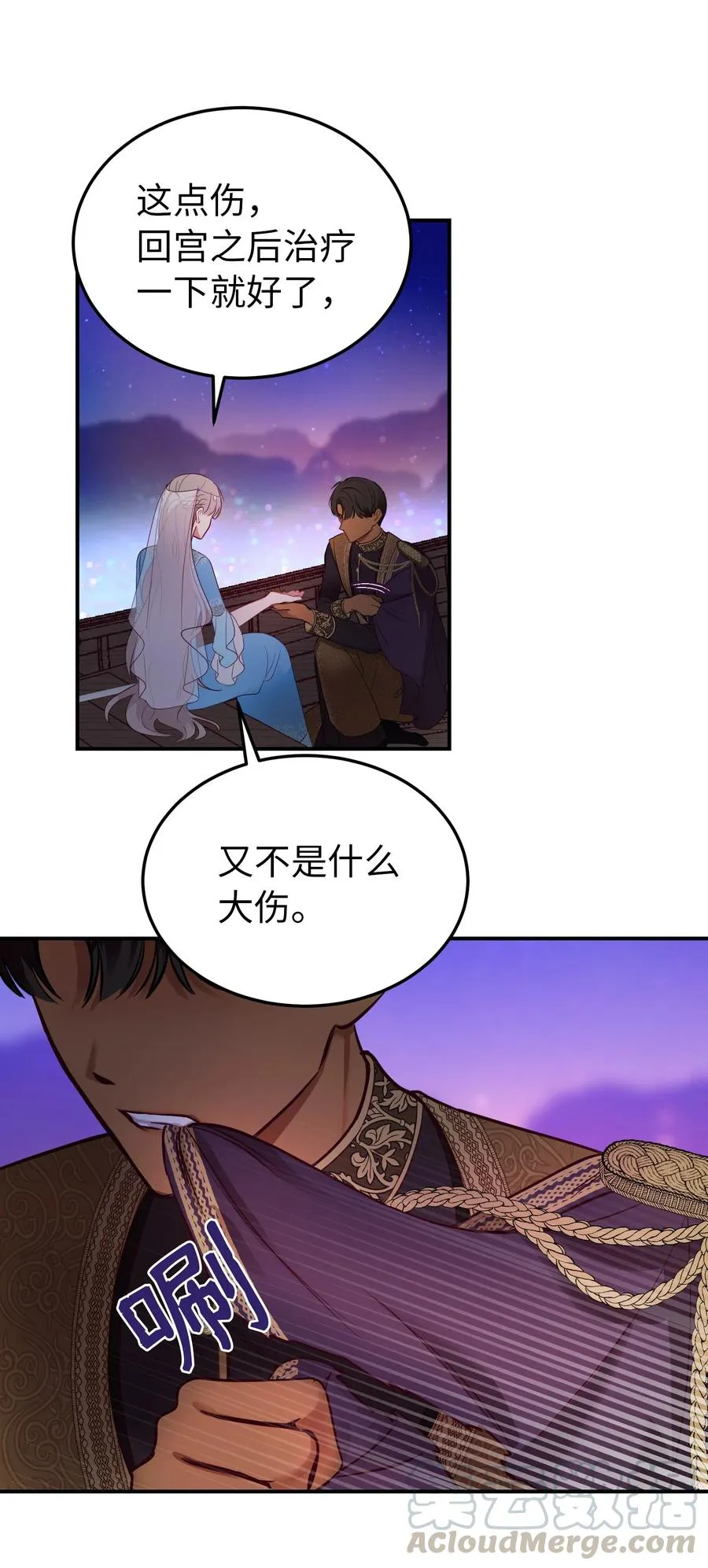 64 飞上天空 第28页