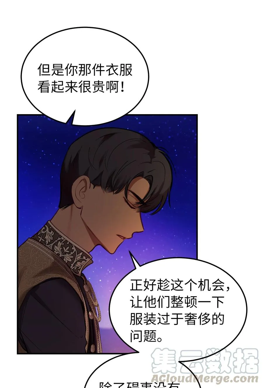 64 飞上天空 第31页