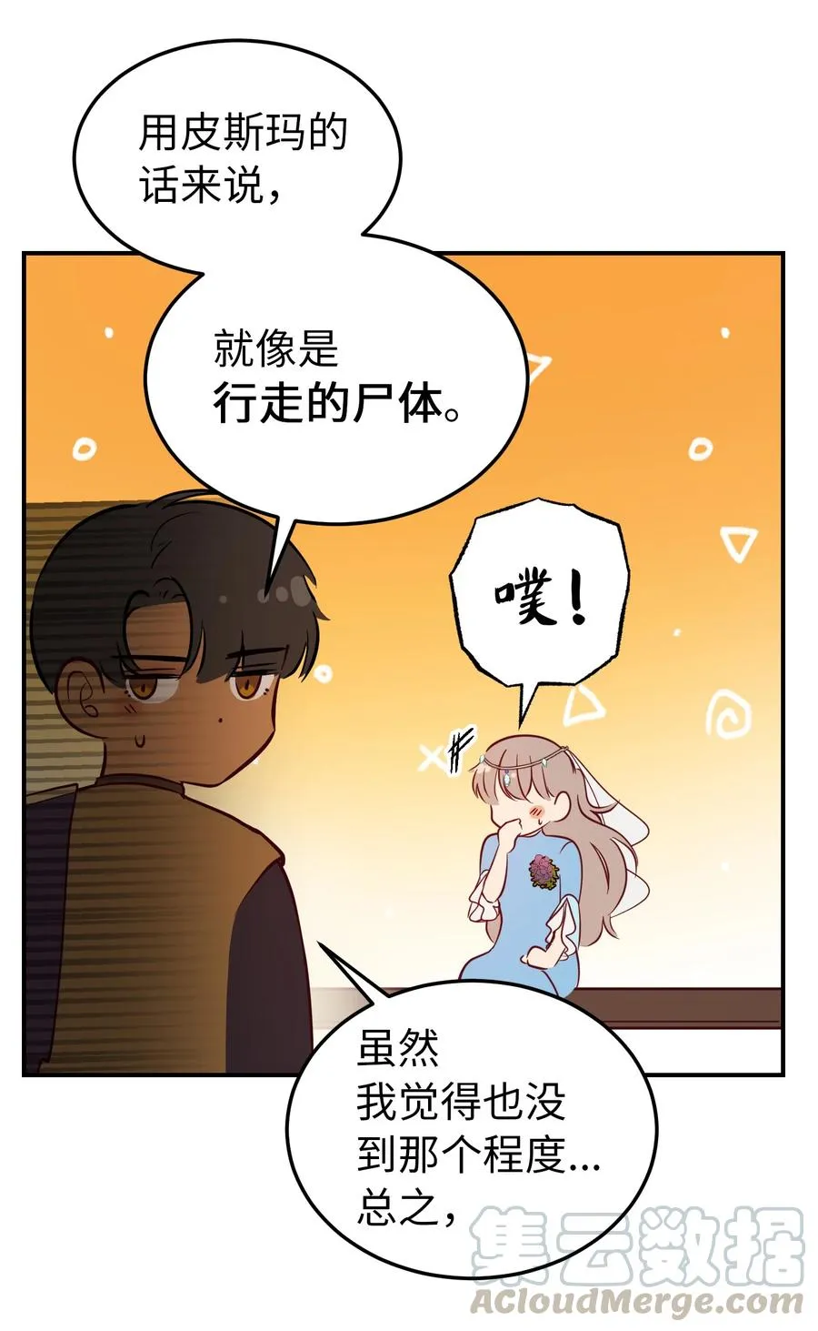 64 飞上天空 第46页
