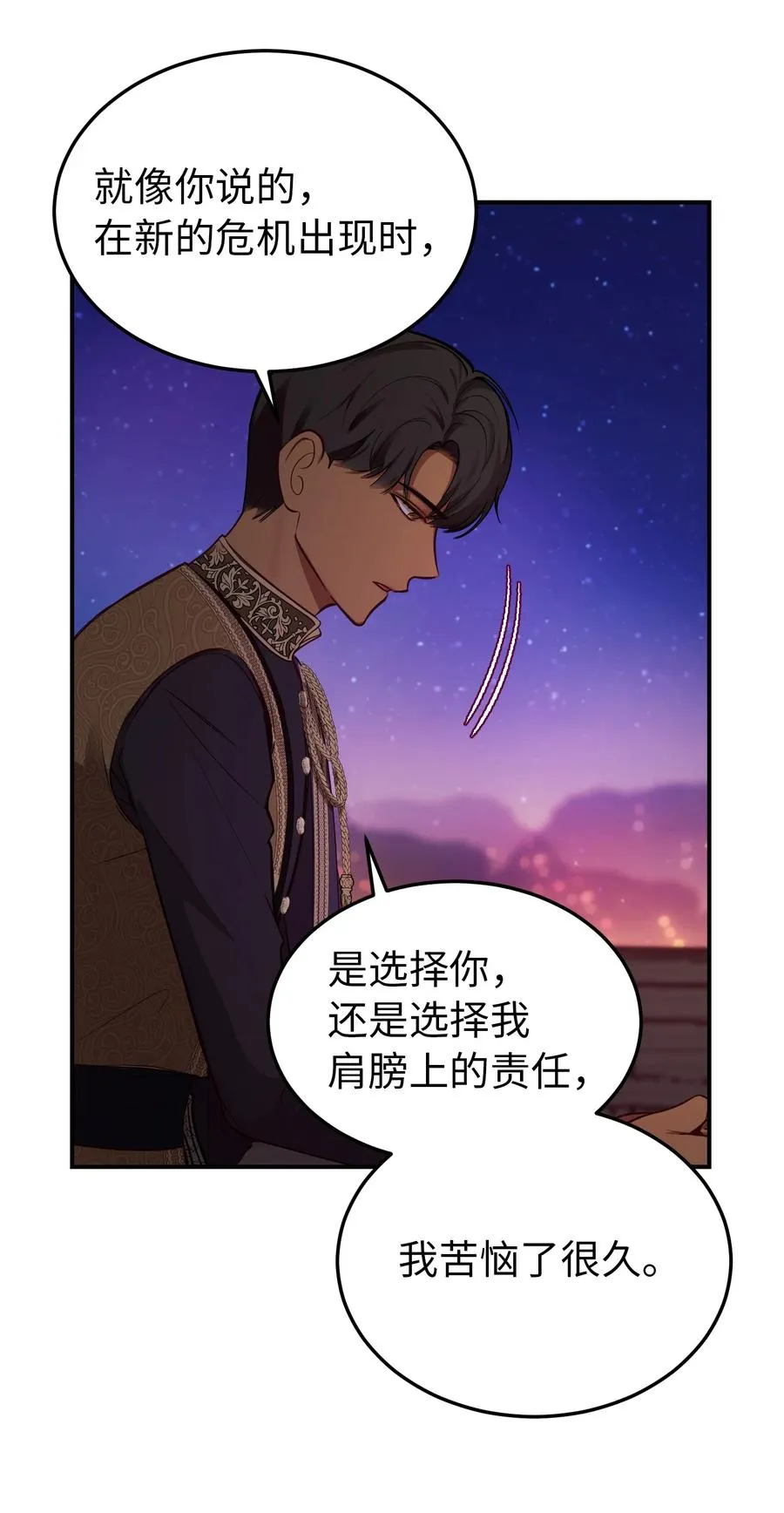64 飞上天空 第47页