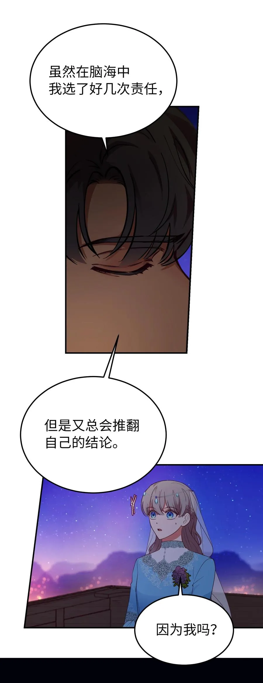 64 飞上天空 第48页