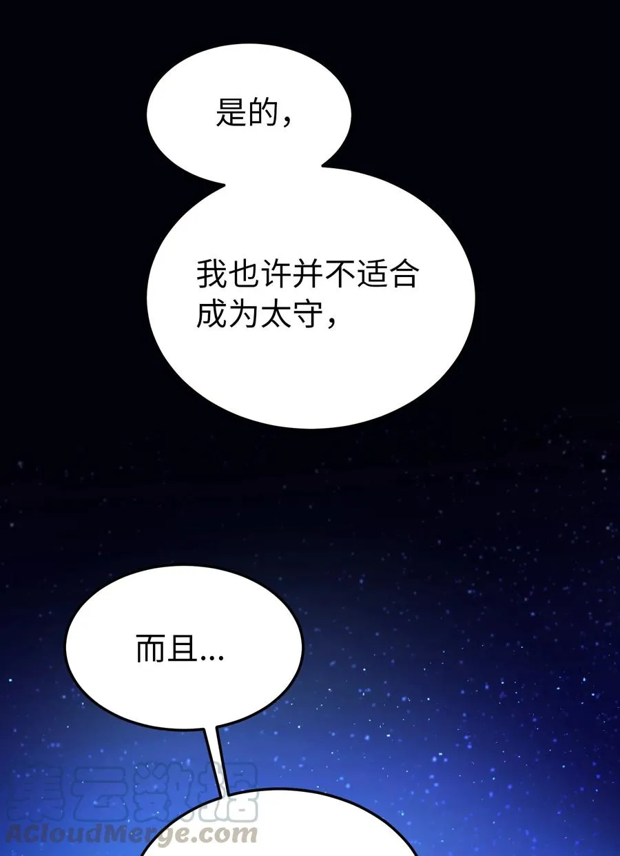64 飞上天空 第49页