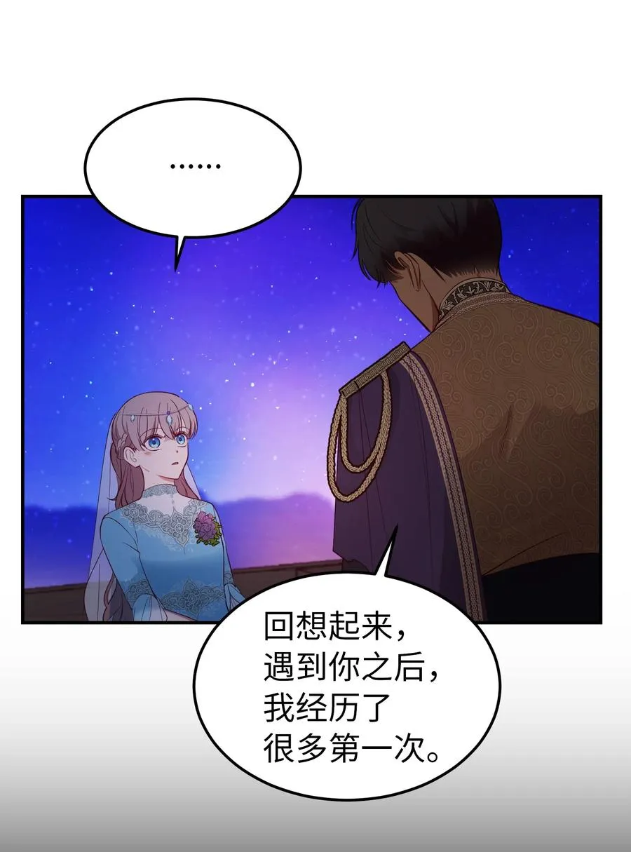 64 飞上天空 第51页