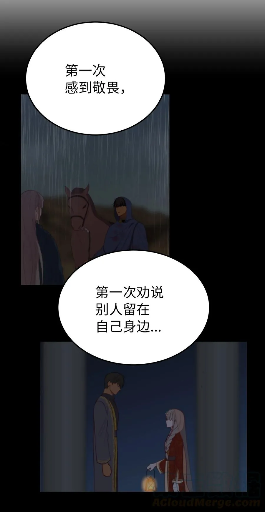 64 飞上天空 第52页
