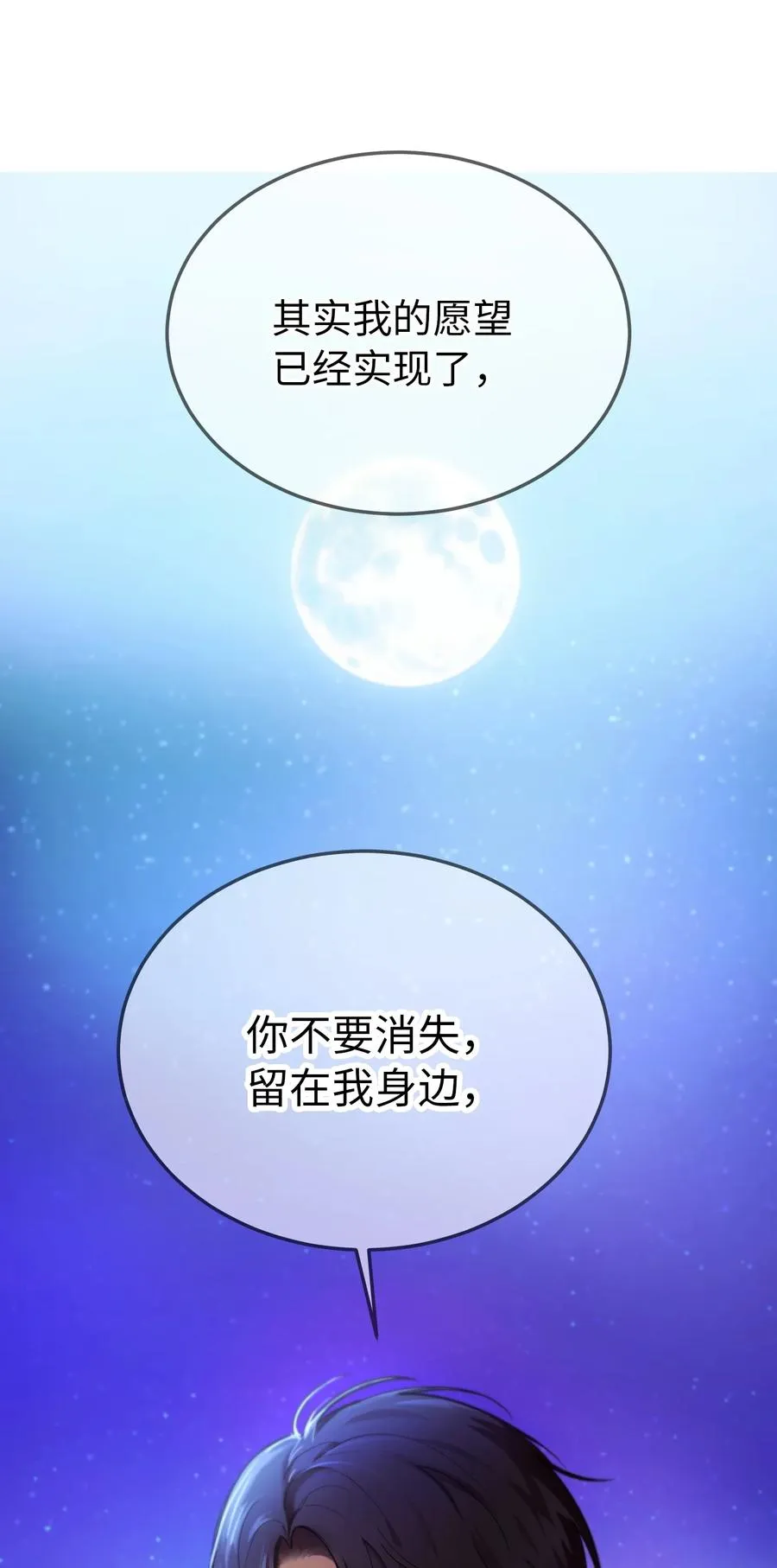 64 飞上天空 第57页
