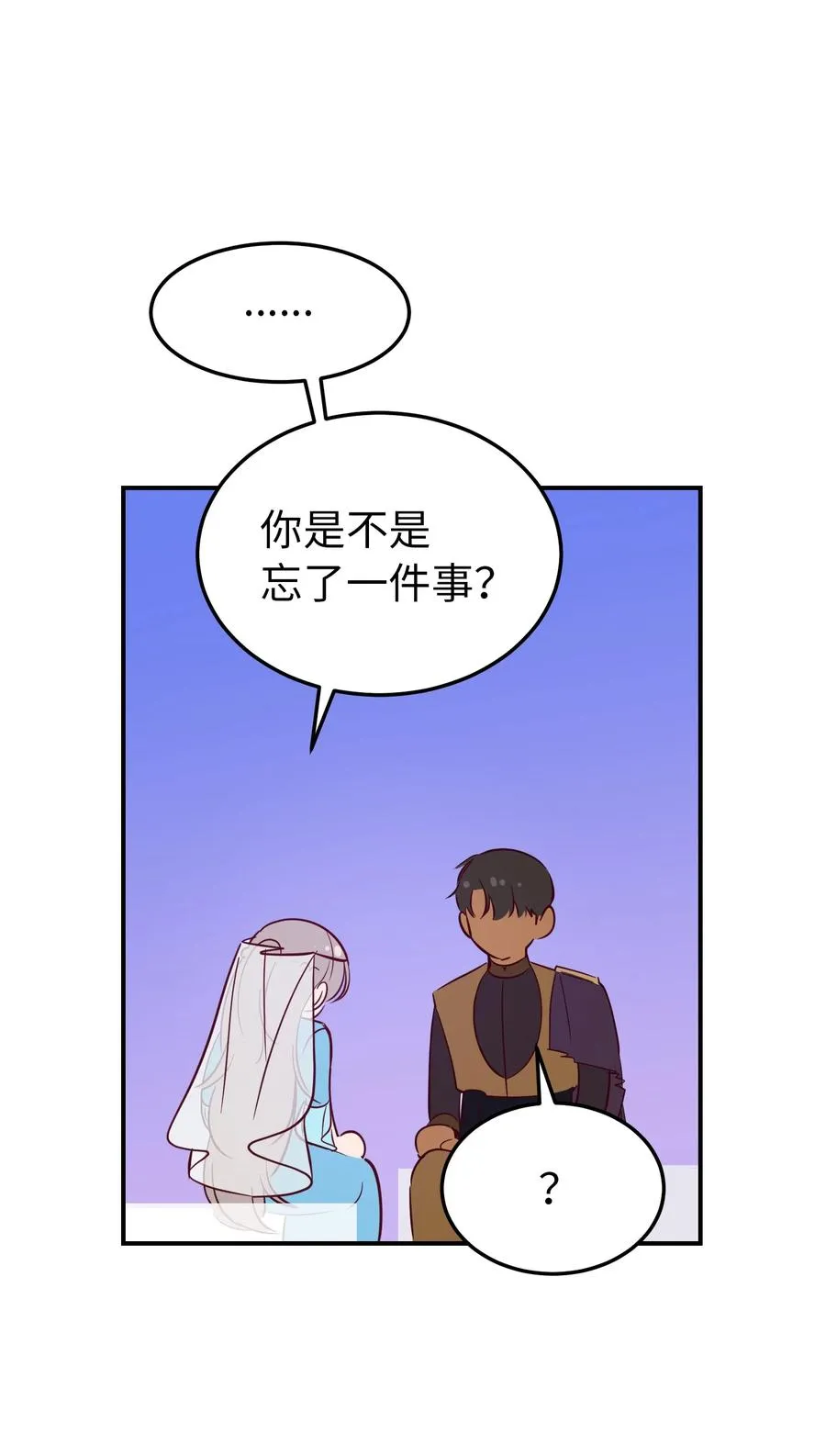 65 进来吧 第6页
