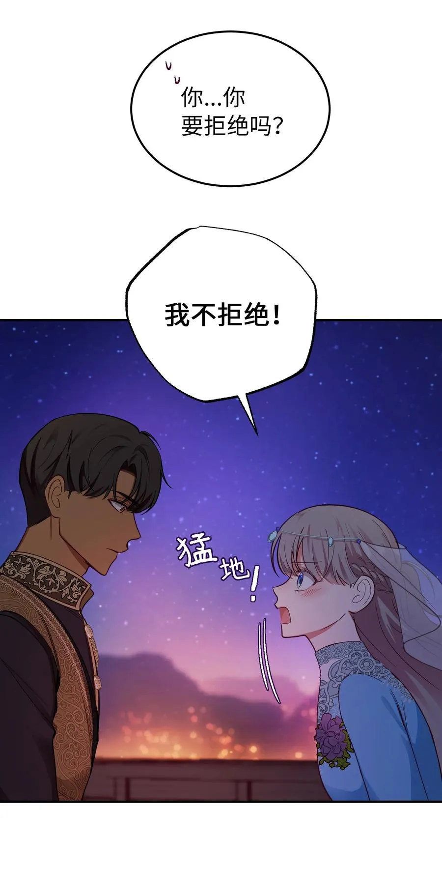 65 进来吧 第9页
