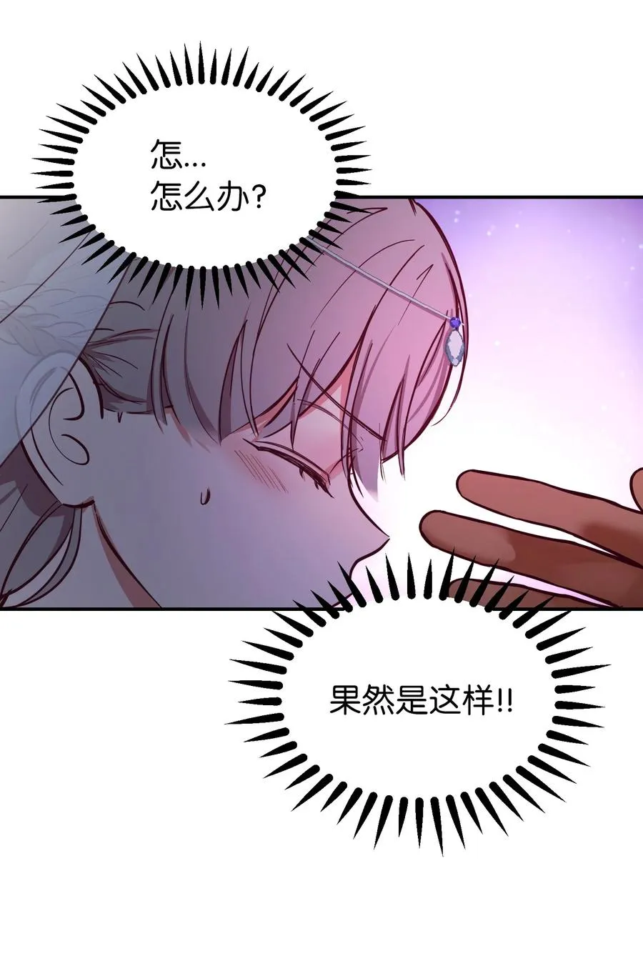 65 进来吧 第18页