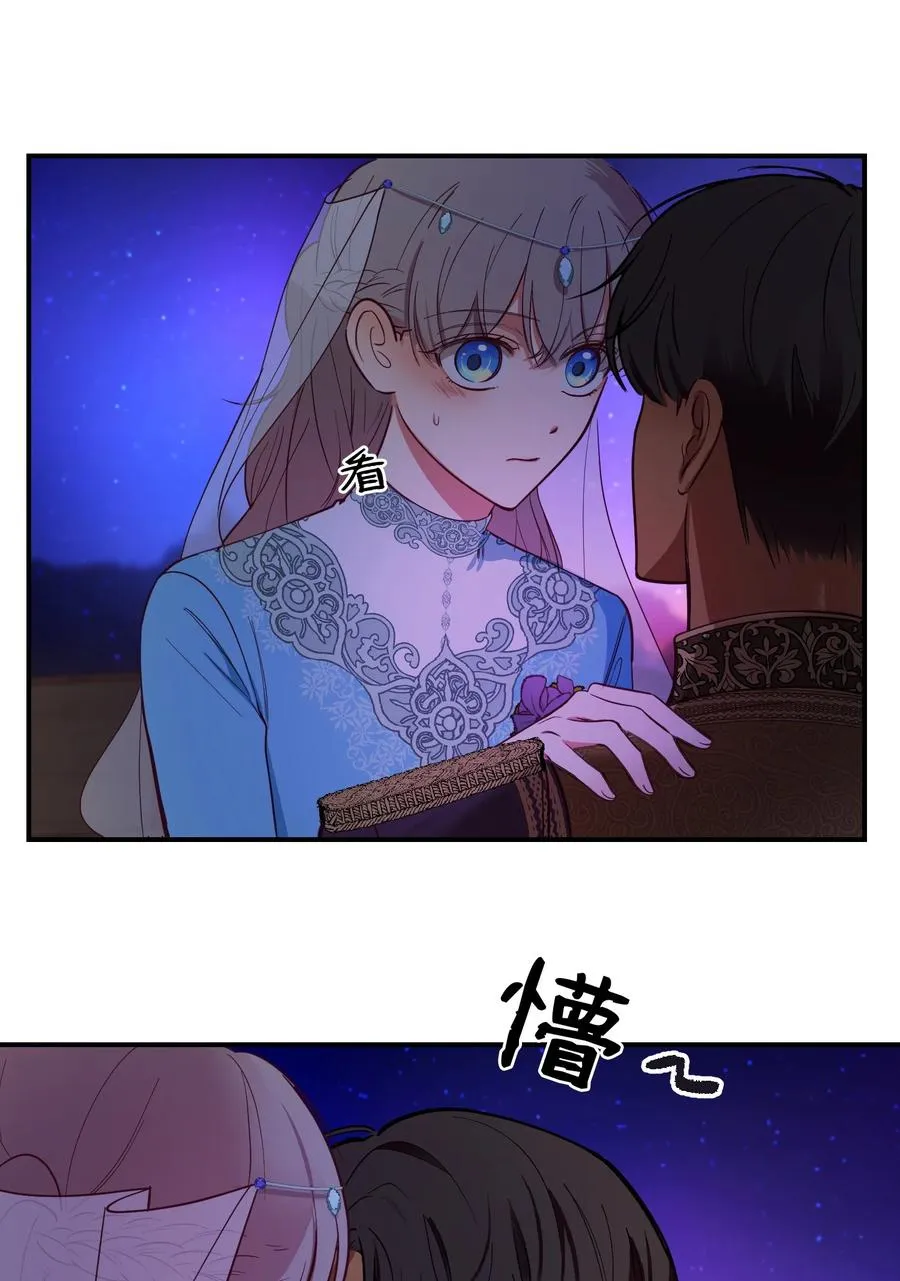 65 进来吧 第29页